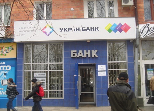 "Укринбанк" подает в суд на "Фидобанк" за распространение ложных фактов относительно деятельности банка