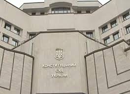 12 мая КСУ рассмотрит дело о конституционности указа президента о стабилизации социально-экономической ситуации на Донбассе