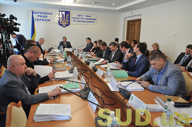 Комитет ВР по вопросам законодательного обеспечения правоохранительной деятельности 13.05.2015