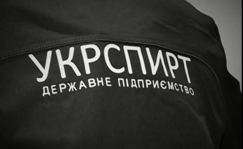 Суд арестовал чиновника "Укрспирта" за хищение 800 млн грн