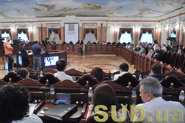 Конференция в ВСУ «Судебная реформа: стратегическое планирование и дальнейшие шаги»