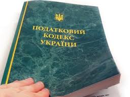 Новый Налоговый кодекс Украины может появится уже к 1 сентября
