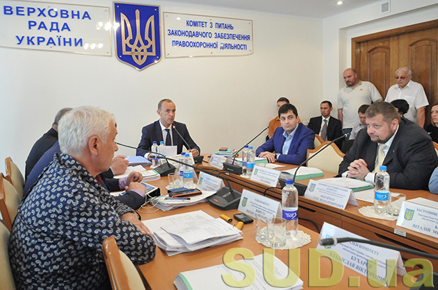 Комитет ВР по вопросам законодательного обеспечения правоохранительной деятельности 17.06.2015