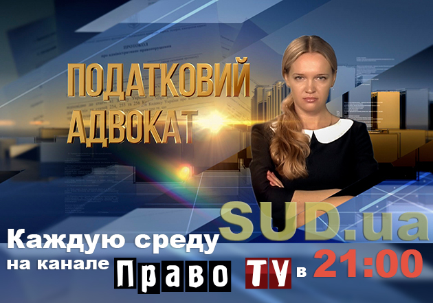 Финансовые риски в налоговом учете при определении конечного бенефициарного владельца