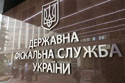 ГФС передадут в прямое подчинение Министерству финансов