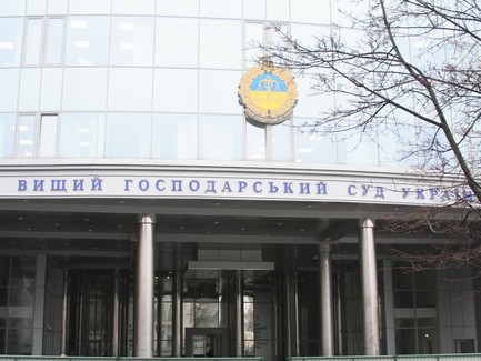 9 июля состоится заседание пленума Высшего хозяйственного суда Украины