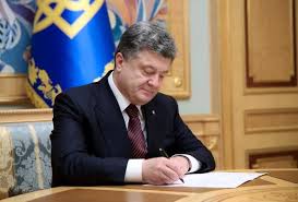 Порошенко подписал ряд международных соглашений