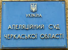 Неизвестный установил гранату на авто главы Апелляционного суда Черкасской области