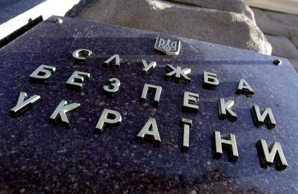 Руководитель СБУ в Закарпатской области отстранен от должности