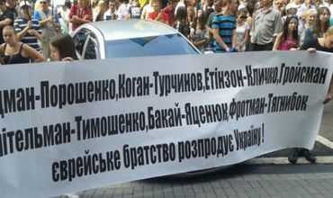 По факту антисемитской акции на Львовщине МВД проводит тщательную проверку