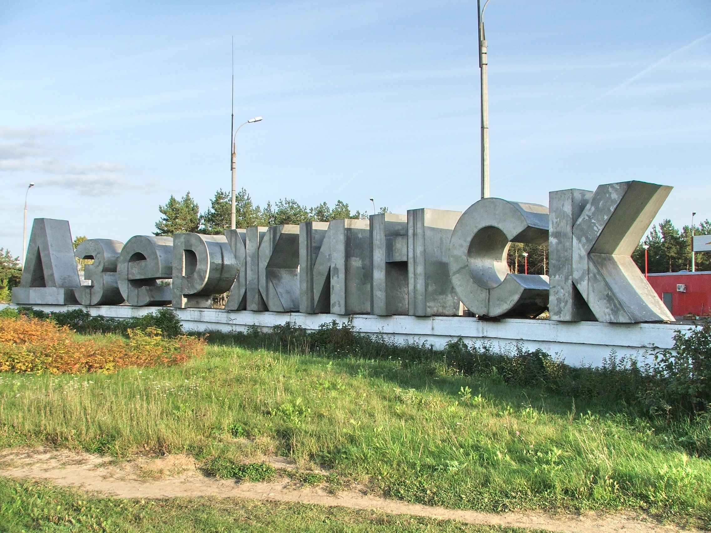 Боевики обстреляли Дзержинск: город обесточен, разрушены дома, есть пострадавшие