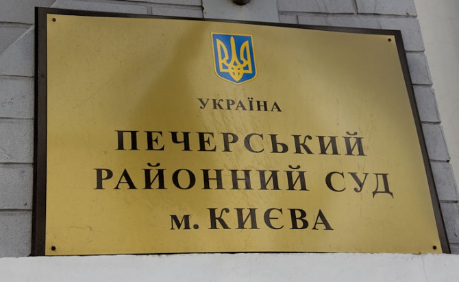Суд арестовал ценности, которые раньше находились в резиденции Януковича