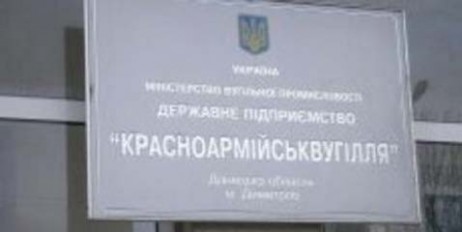 Замдиректора ГП "Красноармейскуголь" задержан при попытке скрыться на оккупированной территории