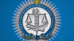 ВККС дала ответ главе ВАСУ на вопрос о бессрочном назначении судей админсудов