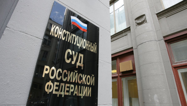 Конституционный суд РФ отказался рассмотреть жалобу об аннексии Крыма