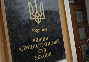 Проходят сборы судей Высшего административного суда Украины