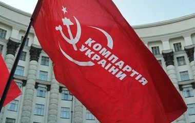 Окружной административный суд города Киева приостановил деятельность КПУ