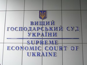 Избраны делегаты от ВХСУ на XIII съезд судей Украины