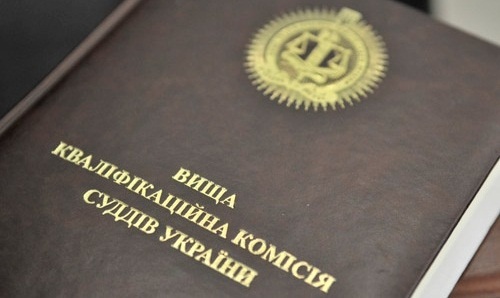 ВККС отстранила от занимаемой должности 4 судей 