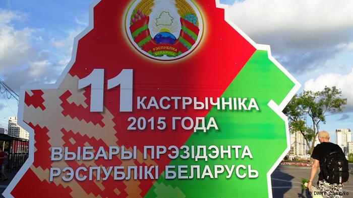 В Беларуси проходит голосование на президентских выборах