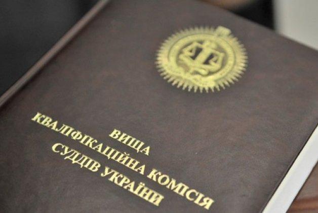 Определены кандидаты в члены ВККС по квоте съезда судей Украины