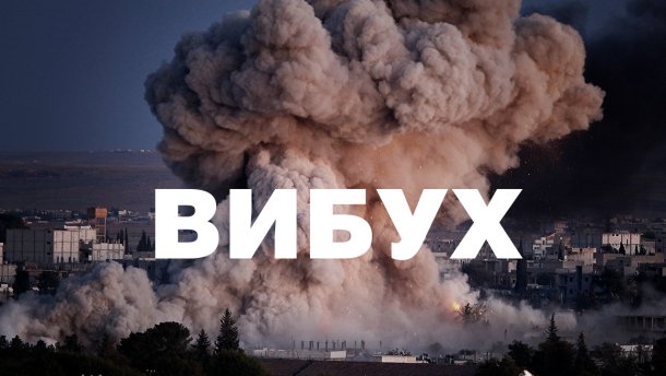 С 4:00 взрывы на складах в Сватово прекратились - ГосЧС