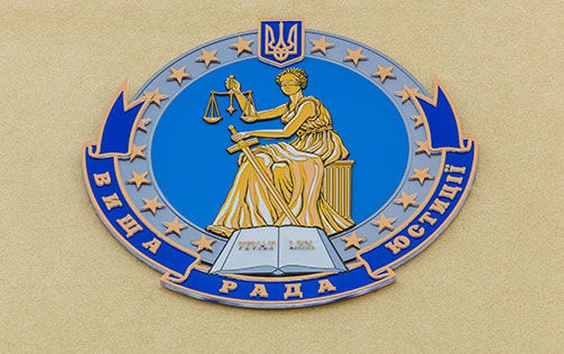 Секция ВСЮ рекомендовала внести представления на увольнение трех судей, среди них - председатель Дарницкого райсуда Киева С. Пойда