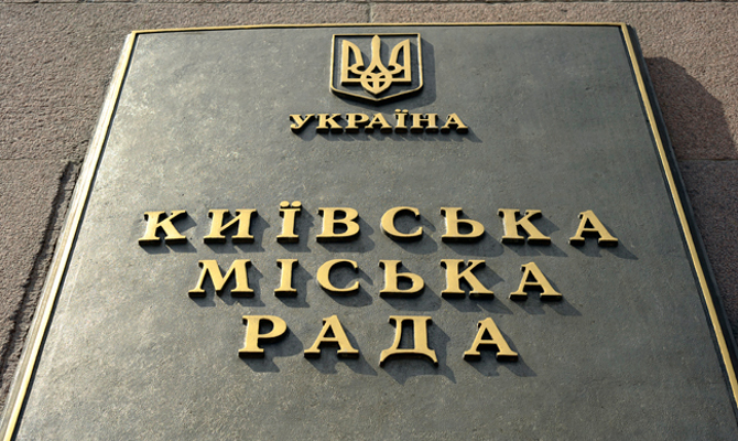 Киевсовет утвердил условия реструктуризации долга по еврооблигациям