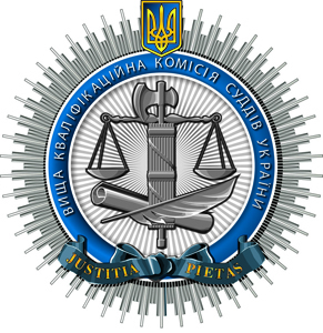 Сегодня в ВККС рассмотрят дела крымских судей