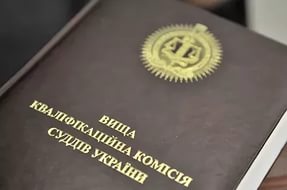 ВККСУ в течение года отстранила 30 судей от должностей за уголовные дела в отношении них