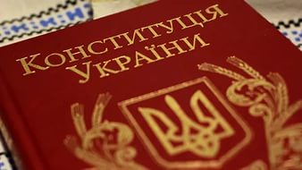 Нацсовет реформ утвердил изменения в Конституцию