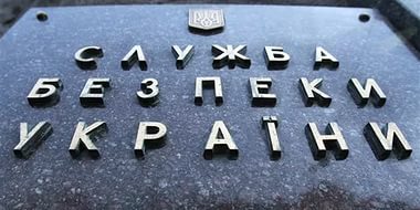 СБУ задержала вооруженных злоумышленников при попытке ввоза товаров в "ДНР"