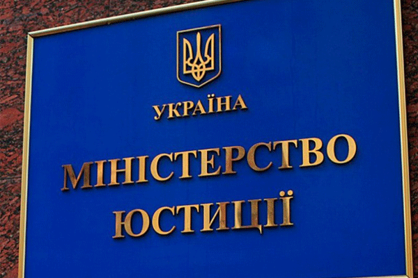 В ГПУ обвинили Минюст в препятствовании в расследовании дел против экс-руководителей