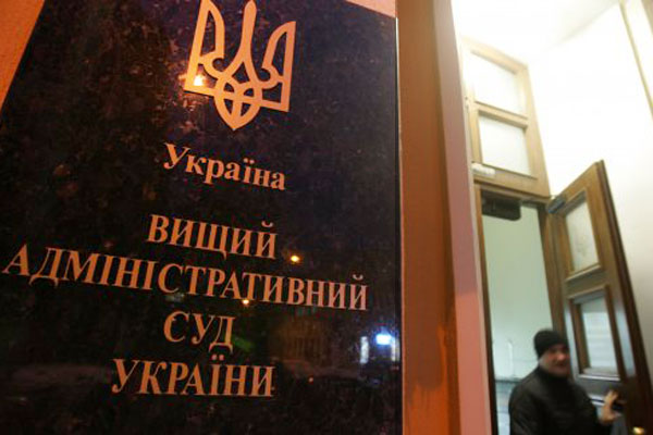 ВАСУ мотивировал решение о незаконности ареста Мосийчука нарушением регламента