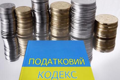 Депутатский проект Налогового кодекса Украины
