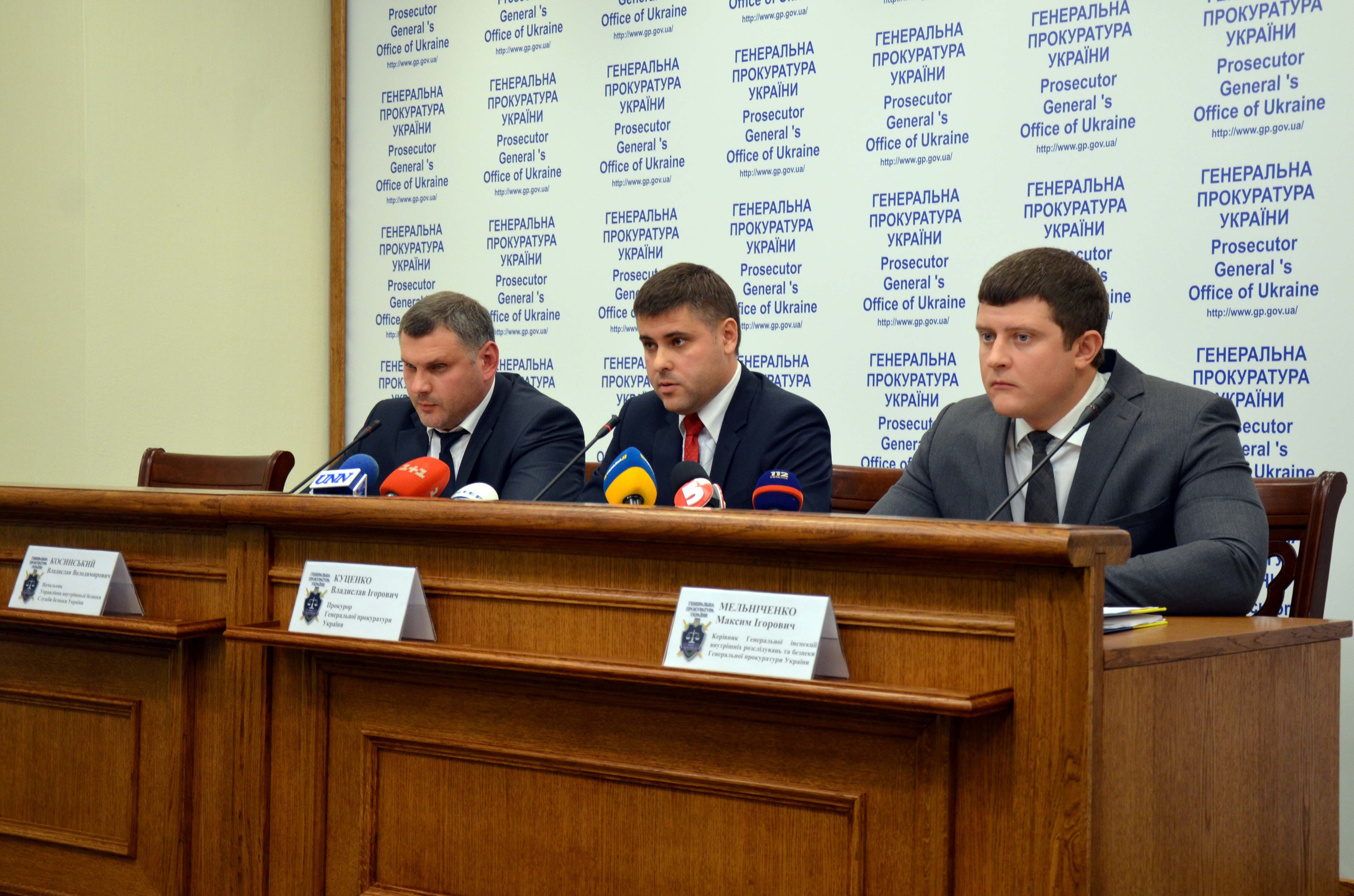 Брифинг СБУ и ГПУ относительно задержания работников прокуратуры Подольского района г. Киева
