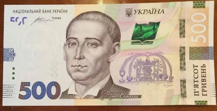 НБУ представил новую банкноту номиналом 500 грн.
