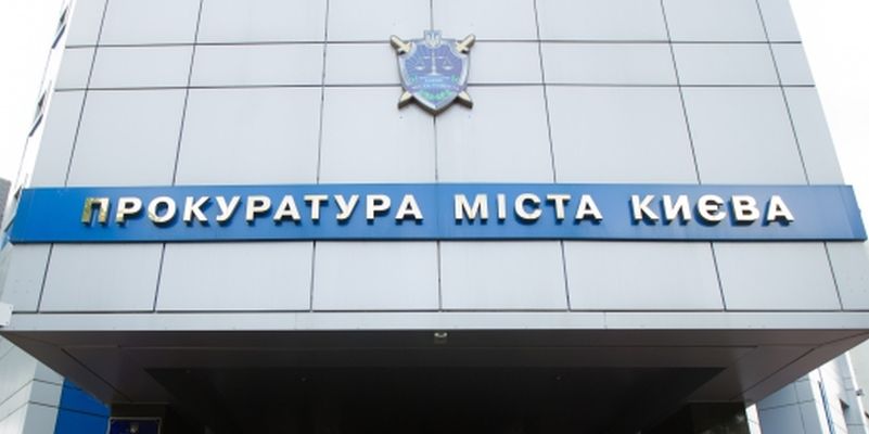 Прокуратура опровергла информацию о снятии обвинений с судьи В.Оберемко