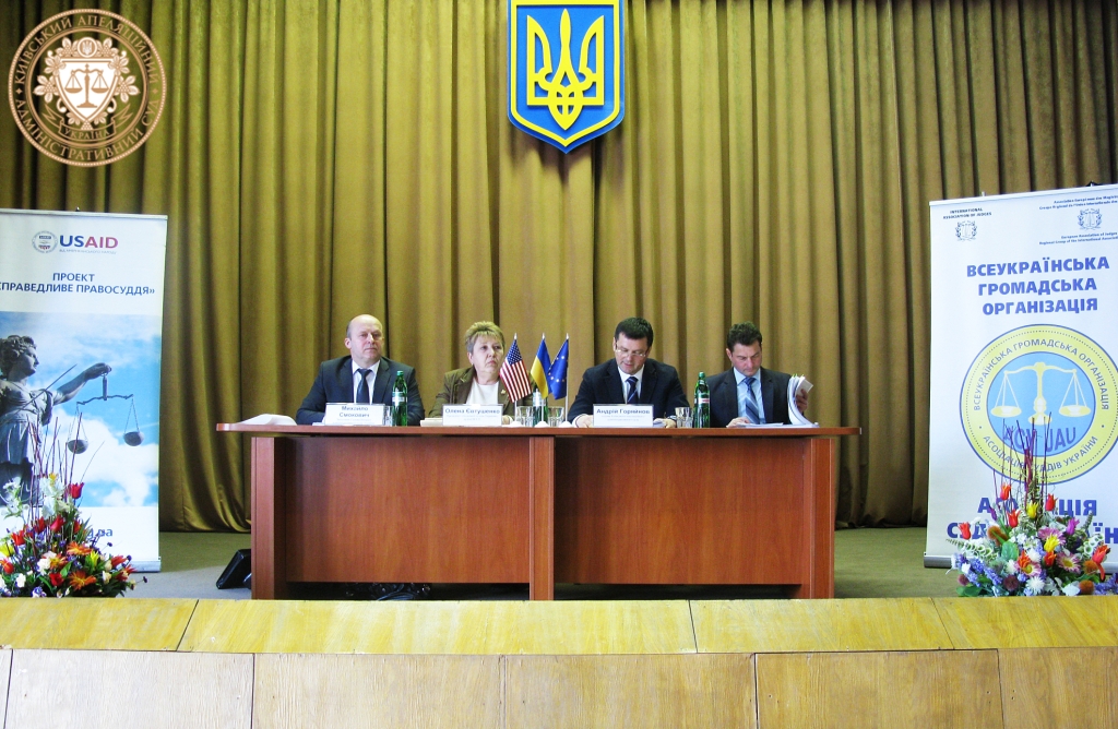 Обсуждение проекта Закона Украины об изменениях в КАСУ
