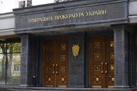 ГПУ направила в суд обвинительный акт в отношении работников прокуратуры Харьковщины