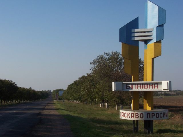 ВРУ отнесла г. Беляевку Одесской области к категории городов областного значения