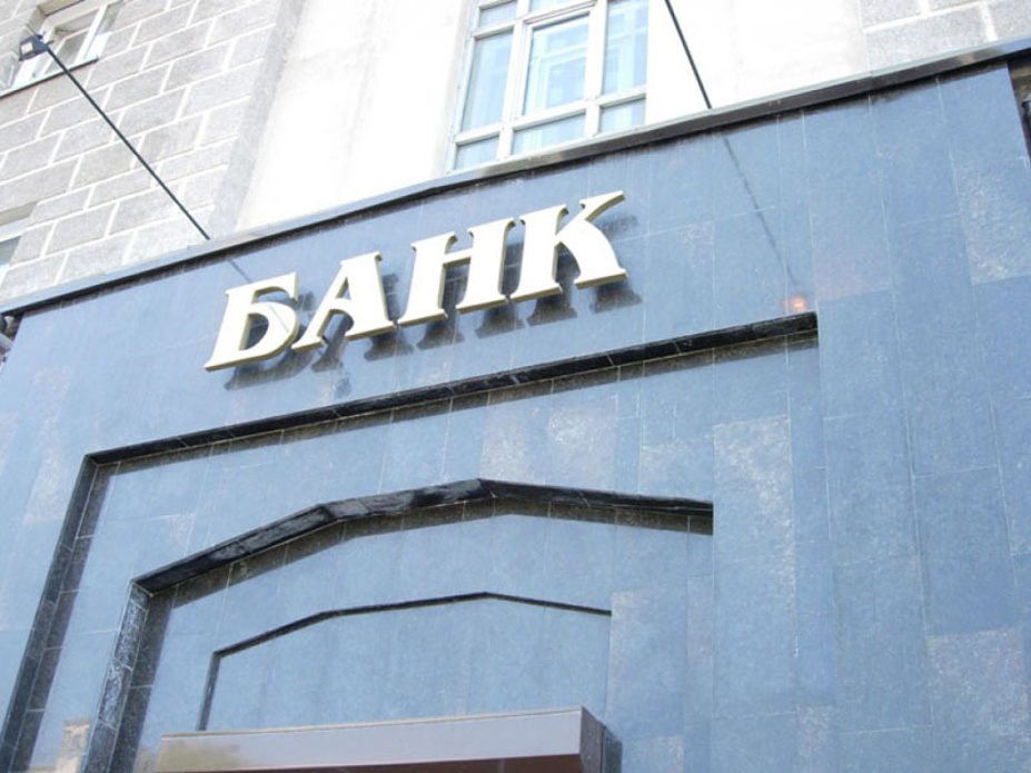 Правительство приняло решение о докапитализации двух крупнейших государственных банков Украины