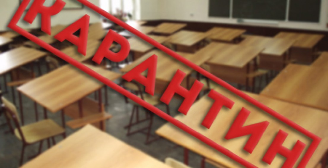 В киевских школах снова продлили карантин