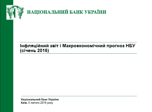 НБУ назвал причины инфляции и разработал макроэкономический прогноз страны 