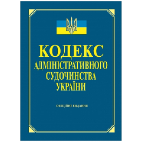 Принципы судопроизводства КАСУ изменят