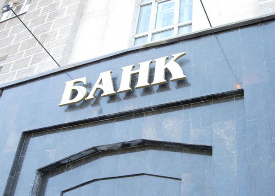 Нацбанк предлагает мелким банкам самоликвидироваться