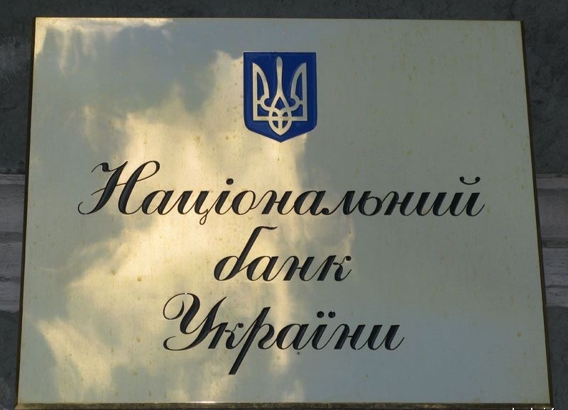 Нацбанк упростил осуществление переводов за границу