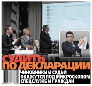Кто подаст электронные декларации уже в 2016 году?