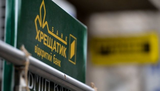 Банк «Крещатик» отнесен к категории неплатежеспособных