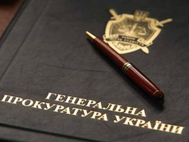 Работники прокуратуры обеспокоены назначением нового Генпрокурора. ДОКУМЕНТ